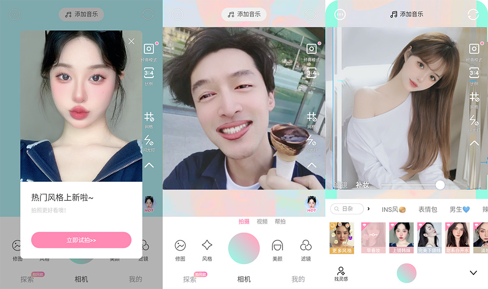 安卓 轻颜相机 v5.2.1 解锁 VIP 版 - 吾爱随笔资源网
