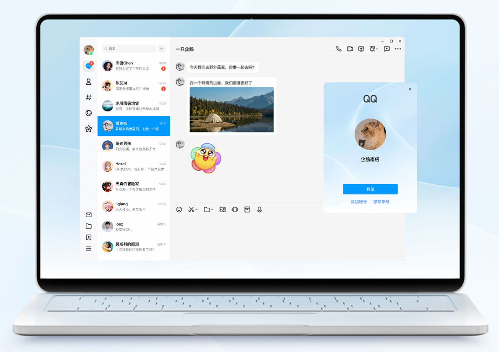 Windows 新版 QQ v9.9.0 发布：全新 NT 构架，界面简洁清爽 - 吾爱随笔资源网