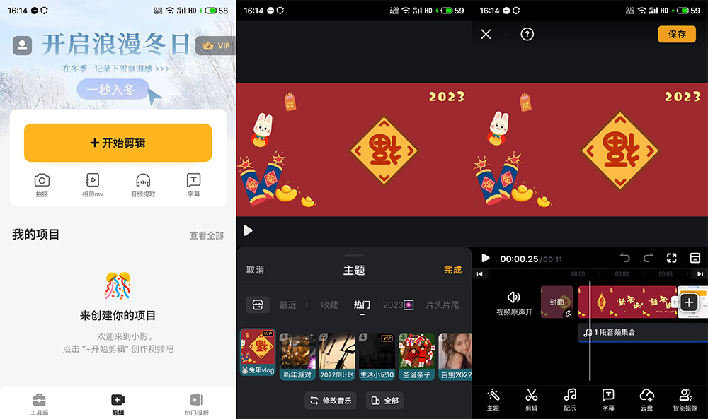 安卓视频编辑工具 小影 v9.7.6 解锁 VIP 版 - 吾爱随笔资源网