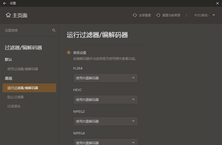 图片[2] - GOM Player Plus v2.3.72.5336 解锁增强版 - 吾爱随笔资源网