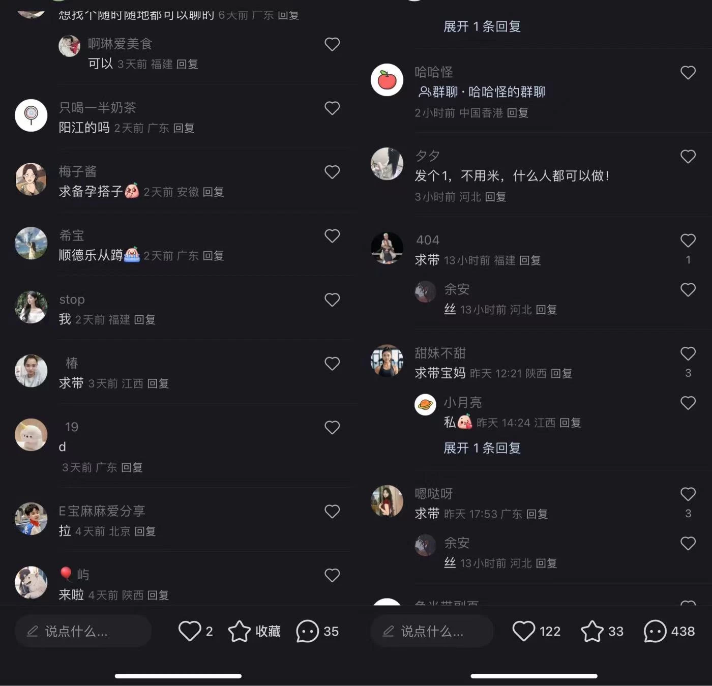 图片[2] - 小红书用这个方法精准引流宝妈粉！私域爆粉打法 - 吾爱随笔资源网