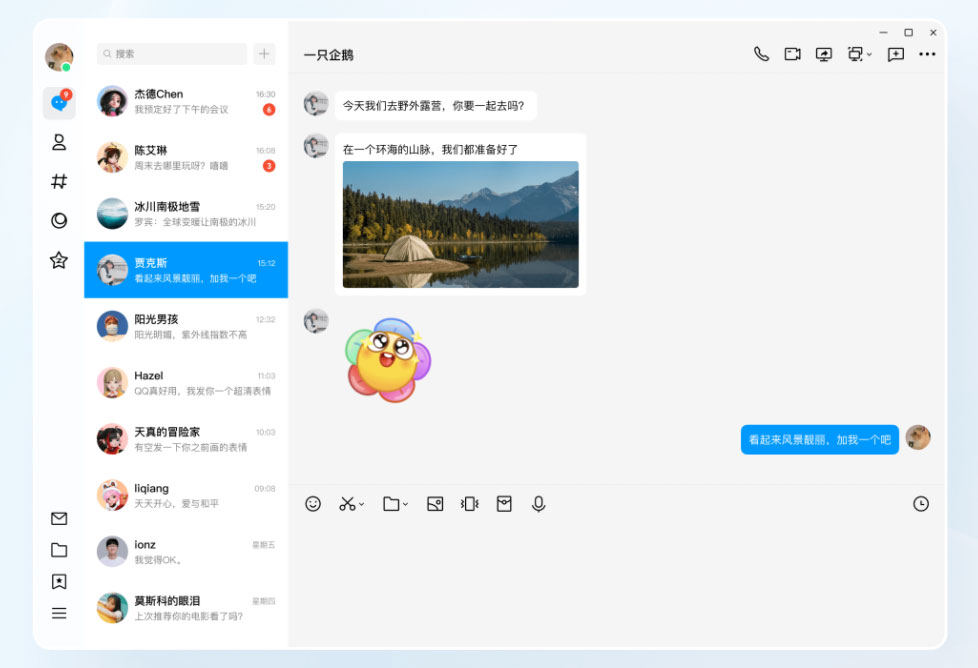 Windows 新版 QQ 9.9.0 发布:全新 NT 构架,界面简洁清爽 Windows 新版 QQ 9.9.0 发布:全新 NT 构架,界面简洁清爽