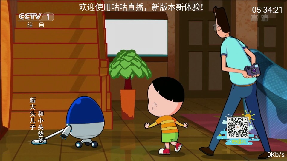 安卓 咕咕TV v1.0 电视直播盒子 - 吾爱随笔资源网