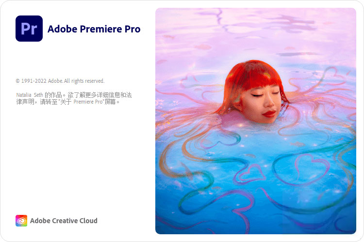 Premiere Pro 2023 v23.2.0.69 精简版 - 吾爱随笔资源网