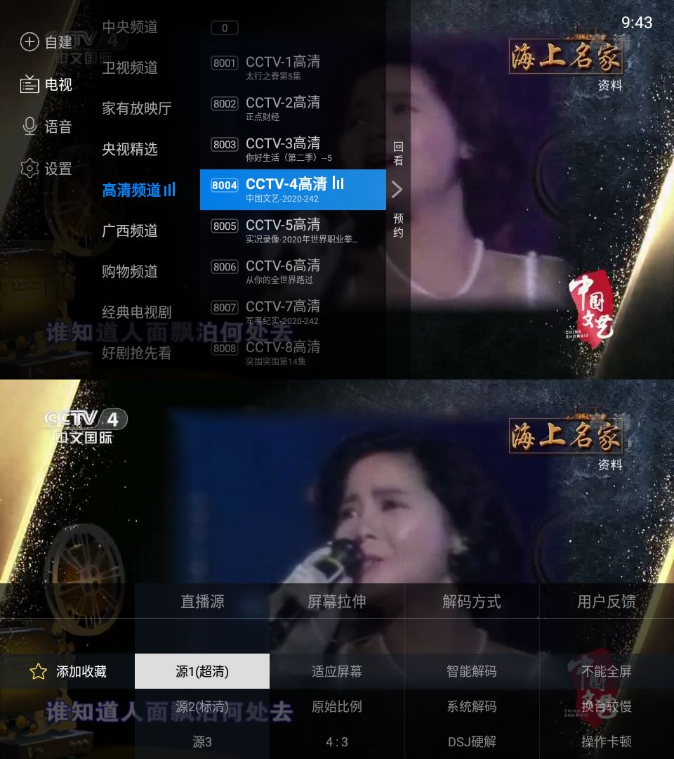 安卓 电视家 v3.10.19 去广告解锁 VIP 版 - 吾爱随笔资源网