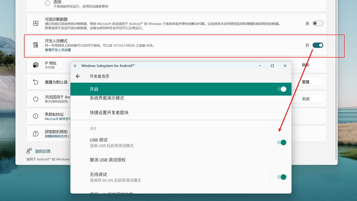 图片[13] - Win11安卓子系统安装教程及如何安装安卓软件 - 吾爱随笔资源网