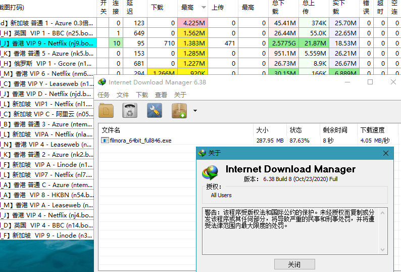 图片[2] - 下载利器 IDM v6.40 免激活绿色版 - 吾爱随笔资源网