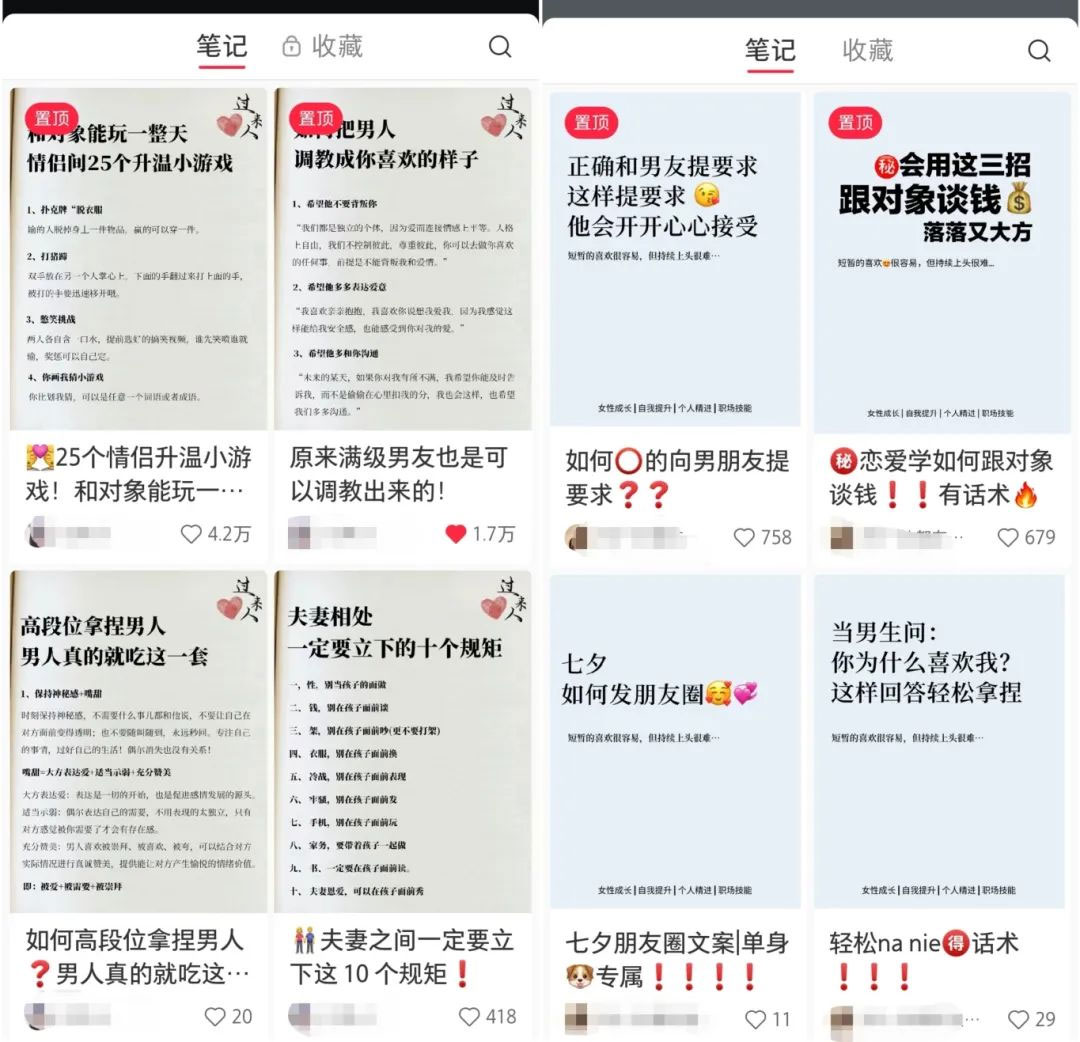 图片[2] - 小红书绿茶计划情感资料项目，靠虚拟资源变现，小白也能轻松月入过万 - 吾爱随笔资源网