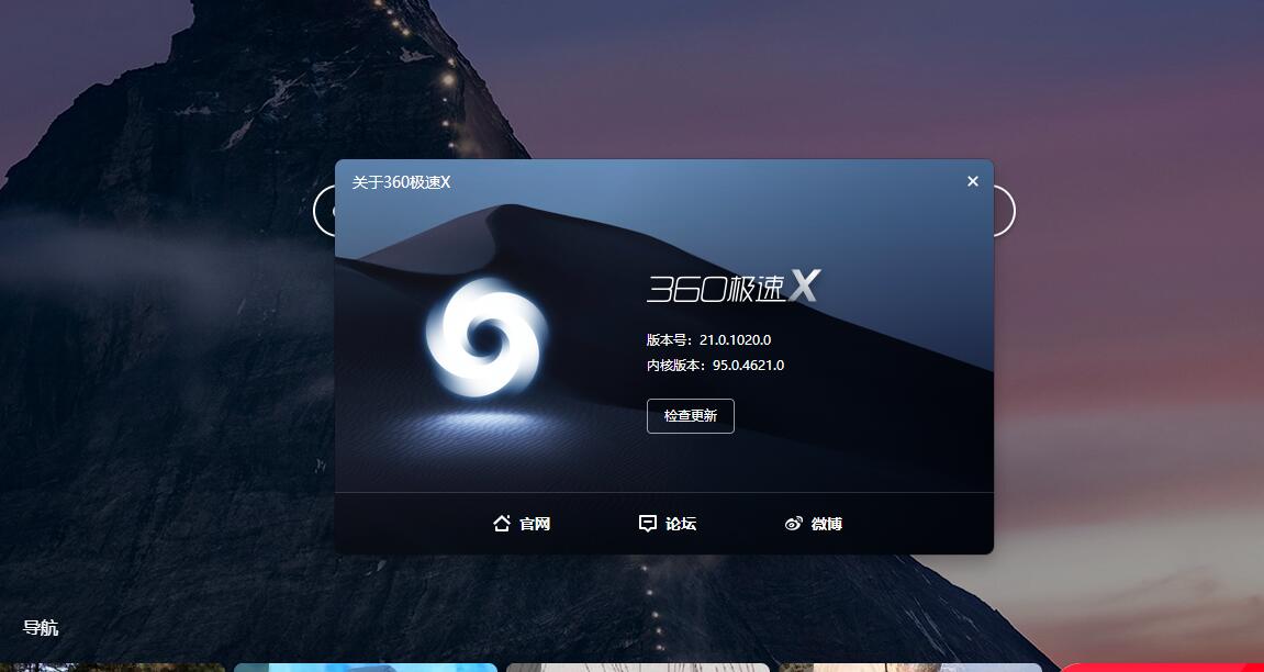 图片[4] - 360极速浏览器X Chromium 95内核、适配Win11系统UI - 吾爱随笔资源网