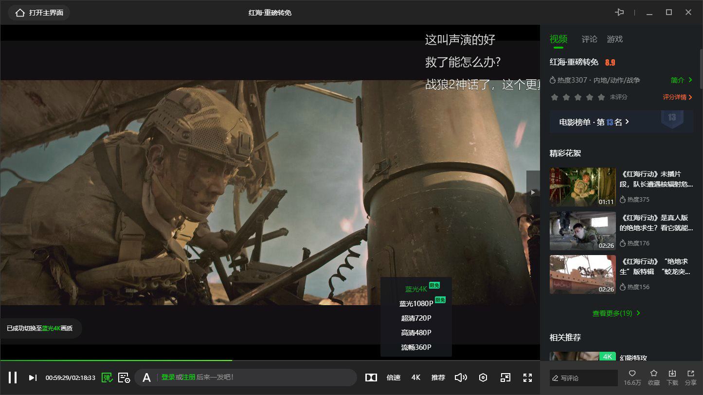 图片[2] - 爱奇艺视频 PC 版 v10.6.5.7073 去广告绿色版 - 吾爱随笔资源网