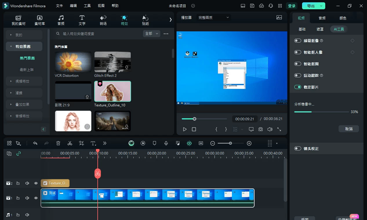 Wondershare Filmora「万兴喵影」v13.0.60 中文绿色便携版 - 吾爱随笔资源网