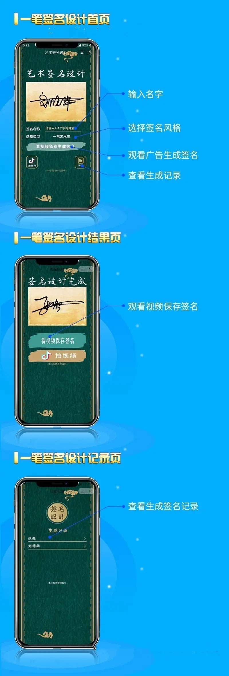 最新字节跳动小程序抖音艺术签名小程序源码 艺术签名设计小程序源码 - 吾爱随笔资源网