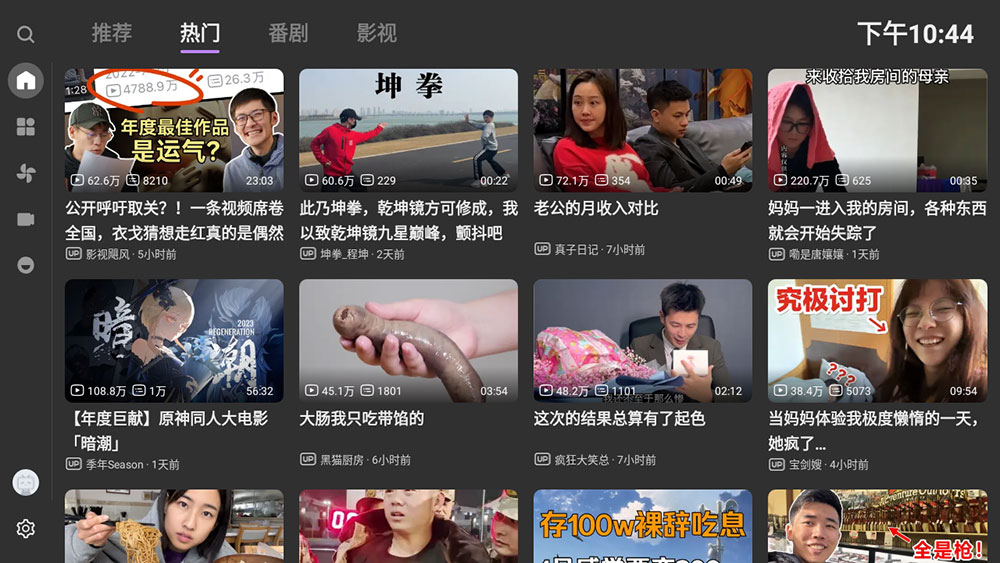 安卓 BLBL v1.3.0 第三方哔哩哔哩 TV & Pad 客户端 - 吾爱随笔资源网