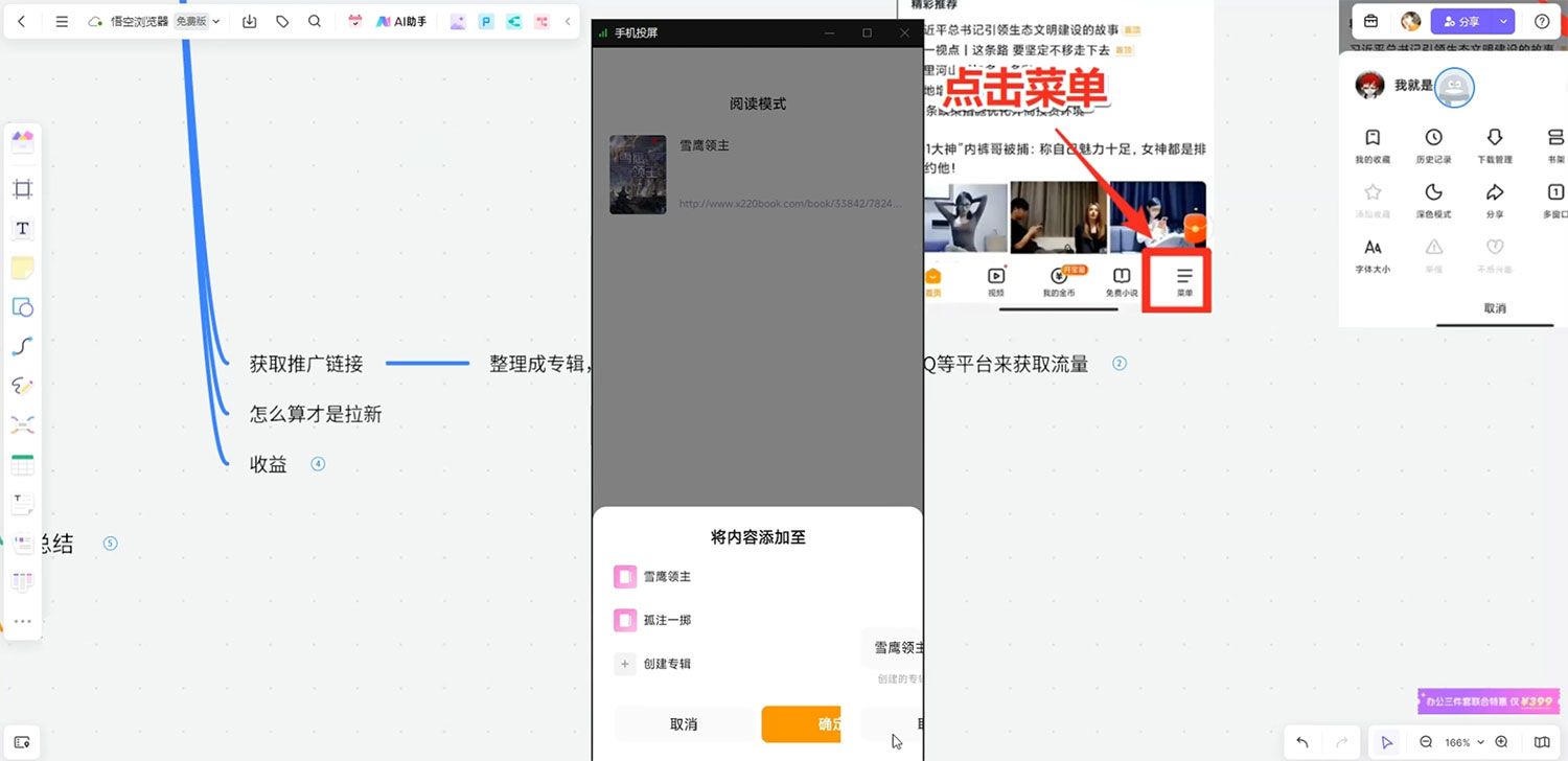 悟空浏览器拉新玩法拆解:一单 4.95 元,操作简单轻松日入过千 悟空浏览器拉新玩法拆解:一单 4.95 元,操作简单轻松日入过千