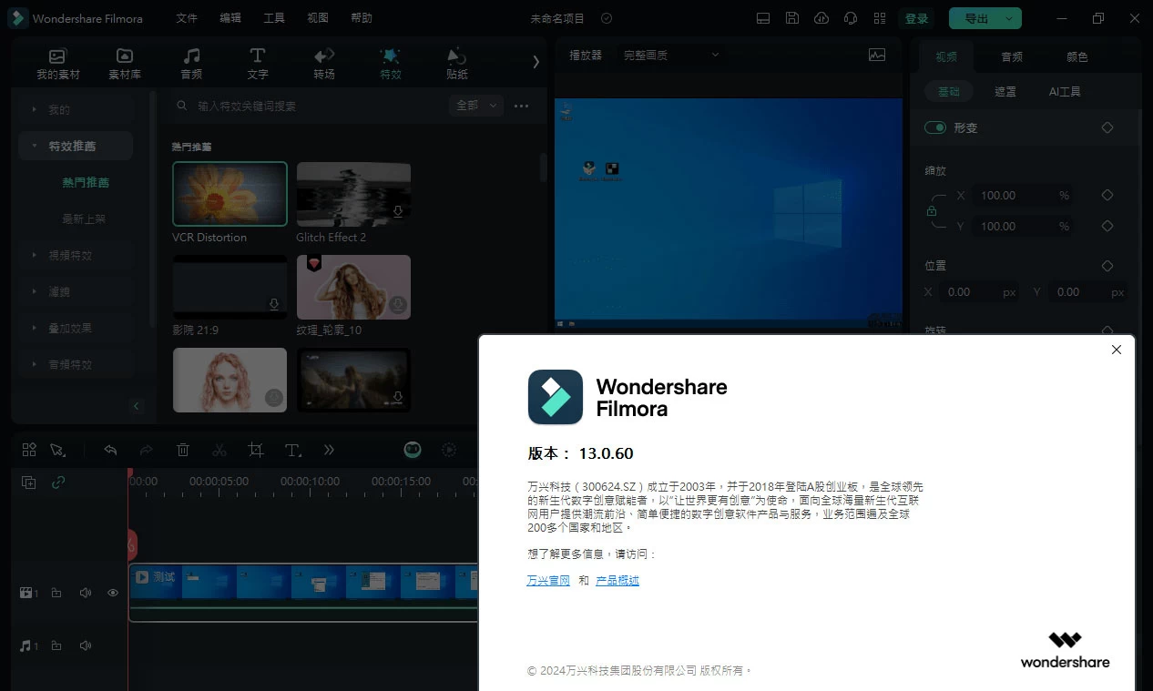 图片[2] - Wondershare Filmora「万兴喵影」v13.0.60 中文绿色便携版 - 吾爱随笔资源网