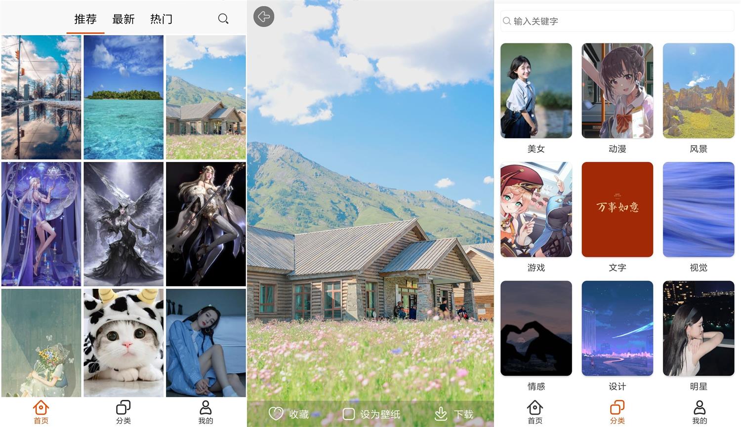 安卓 pixiv壁纸 v2.1.0 去广告绿化版 - 吾爱随笔资源网