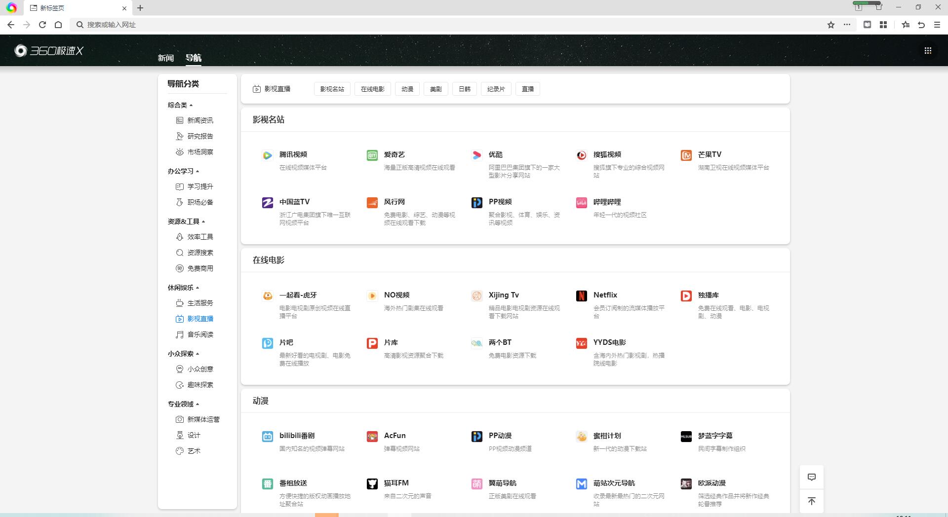 图片[2] - 360极速浏览器X Chromium 95内核、适配Win11系统UI - 吾爱随笔资源网