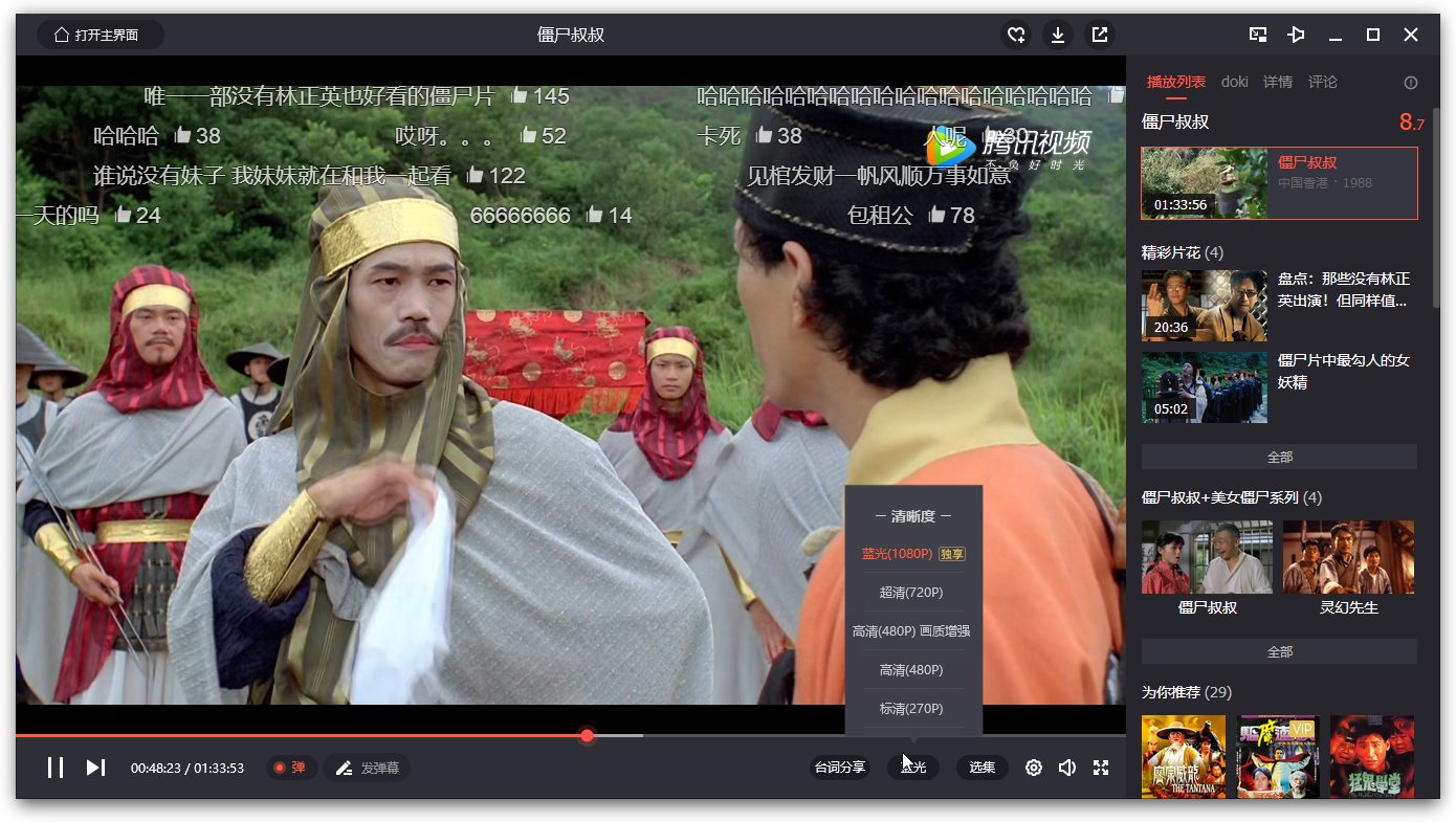 图片[2] - 腾讯视频 PC 版 v11.72.3224 去广告绿色纯净版 - 吾爱随笔资源网