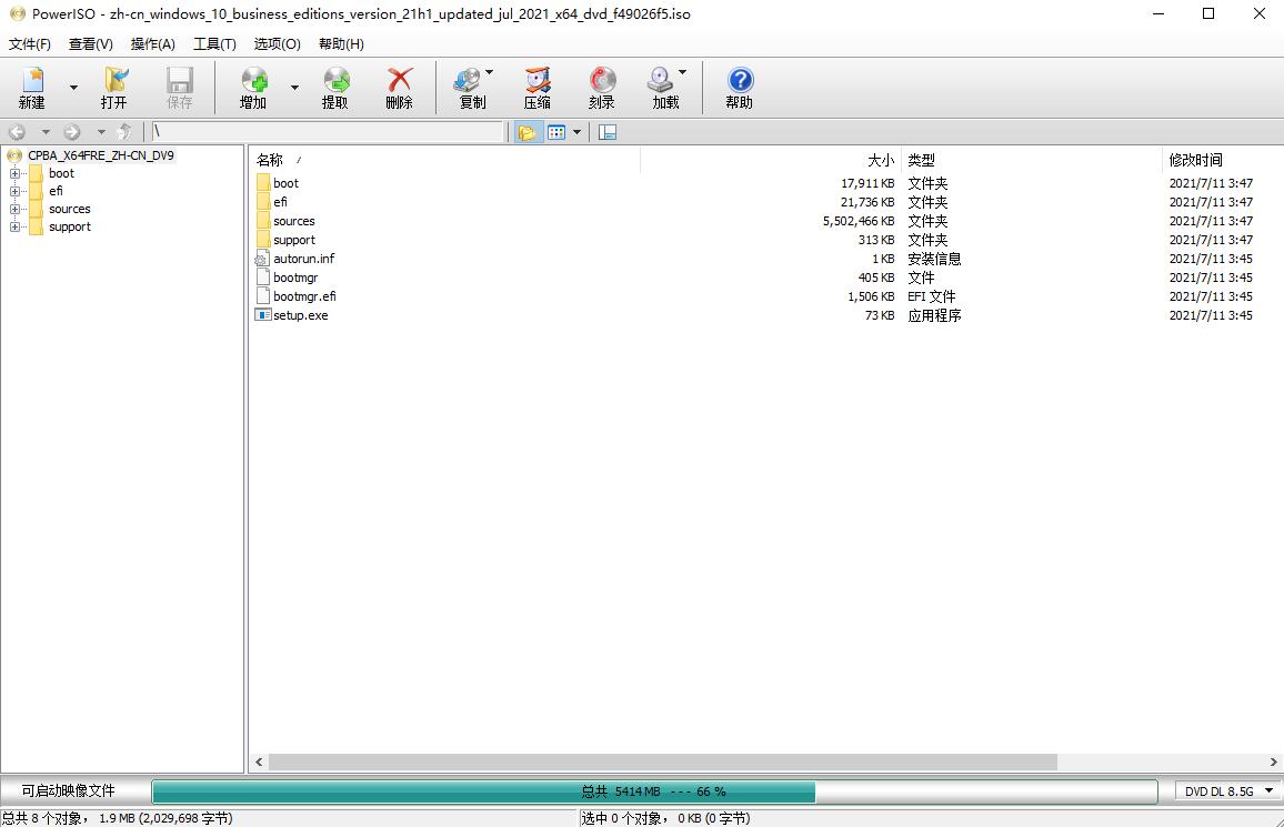 虚拟光驱 PowerISO v8.1 Retails 中文注册版 - 吾爱随笔资源网