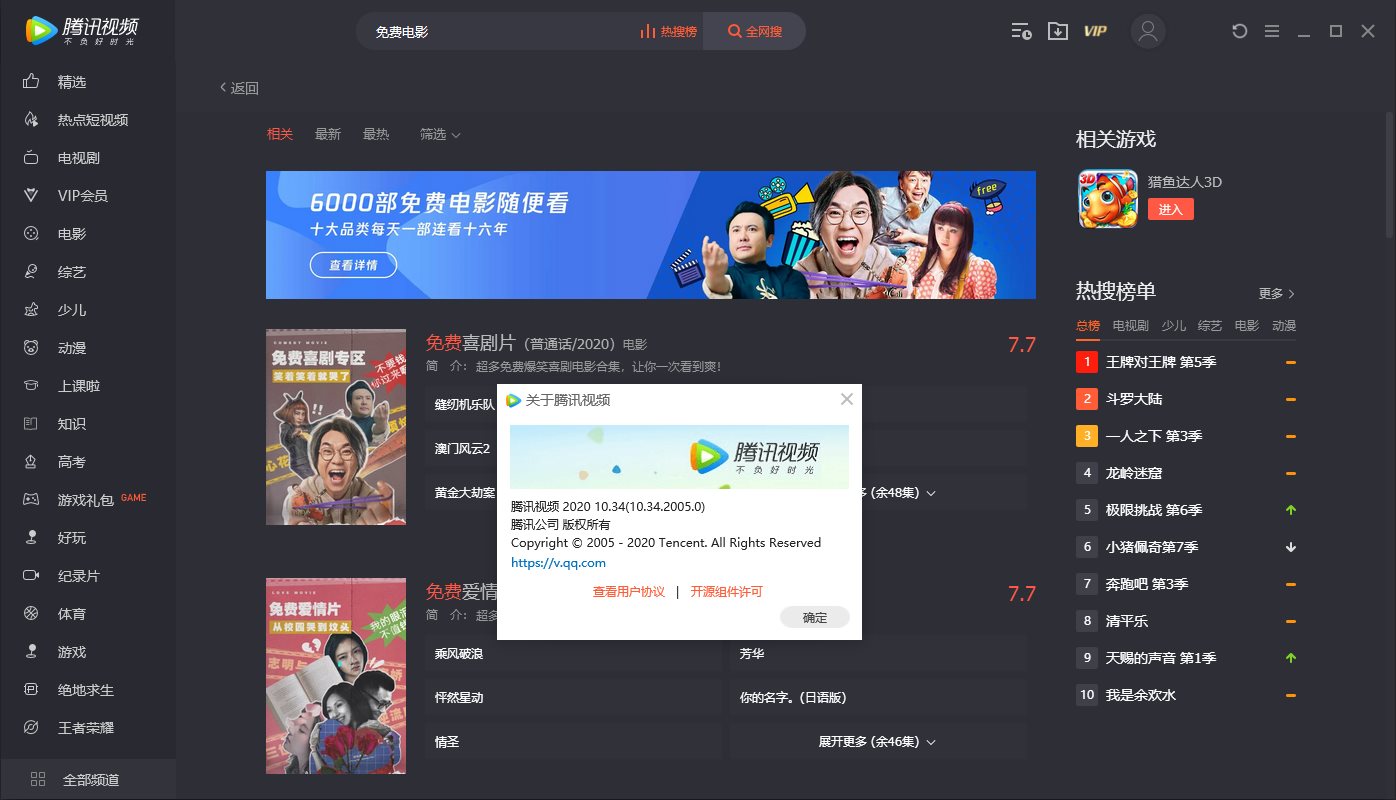 腾讯视频 PC 版 v11.72.3224 去广告绿色纯净版 - 吾爱随笔资源网
