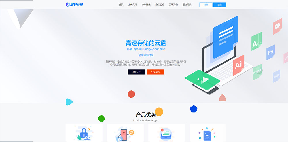 新版可运营级网盘系统网站源码 支持转存和限速下载 - 吾爱随笔资源网