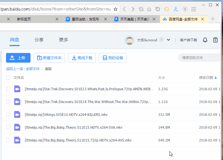 图片[2] - 星愿浏览器 v3.4.1 去视频广告度盘高速下载 - 吾爱随笔资源网