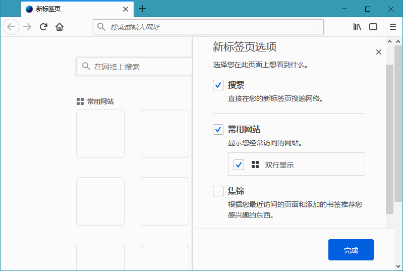 图片[2] - 火狐浏览器tete009 Mozilla Firefox v94.0.0 - 吾爱随笔资源网
