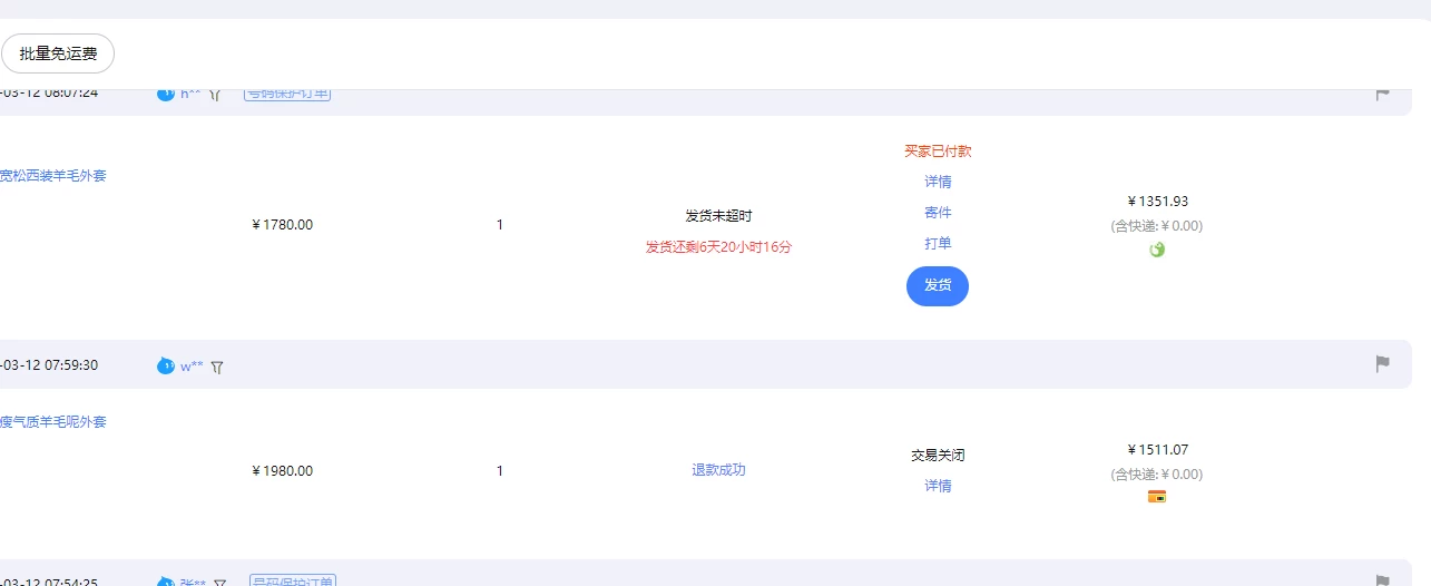 图片[4] - 【淘宝独家项目】超高利润的赚取差价的玩法 每单利润1000元 - 吾爱随笔资源网