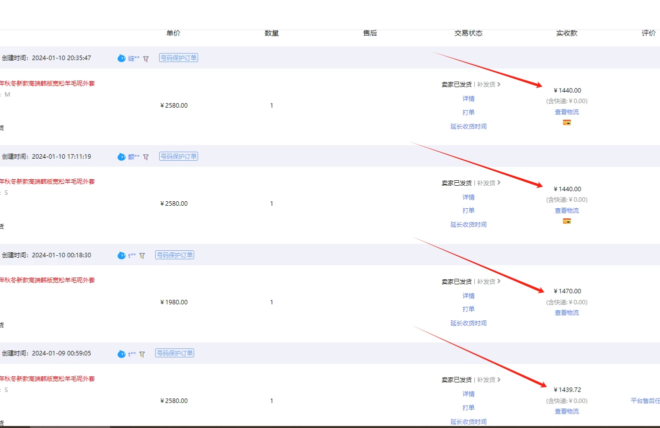 图片[3] - 【淘宝独家项目】超高利润的赚取差价的玩法 每单利润1000元 - 吾爱随笔资源网