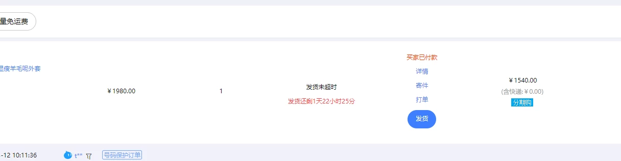 图片[2] - 【淘宝独家项目】超高利润的赚取差价的玩法 每单利润1000元 - 吾爱随笔资源网