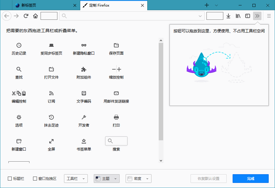 图片[4] - 火狐浏览器tete009 Mozilla Firefox v94.0.0 - 吾爱随笔资源网