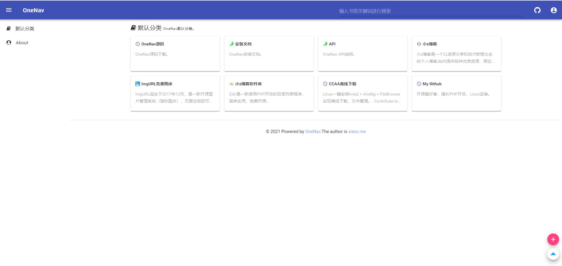 PHP+SQLite3 简约网址导航网站源码 - 吾爱随笔资源网