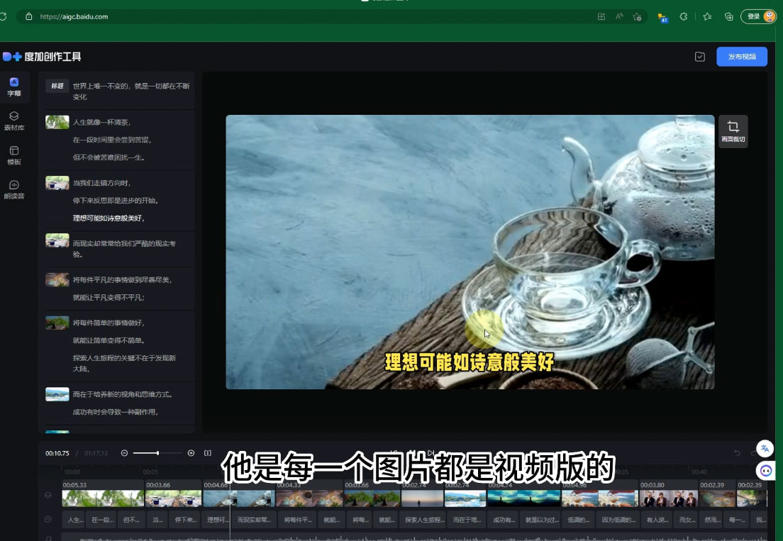 图片[2] - 视频号广告分成新玩法，小白也能轻松上手，利用 IP + AI 自动化，轻松月入五位数 - 吾爱随笔资源网