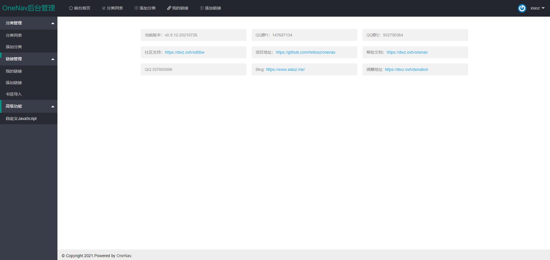 图片[2] - PHP+SQLite3 简约网址导航网站源码 - 吾爱随笔资源网