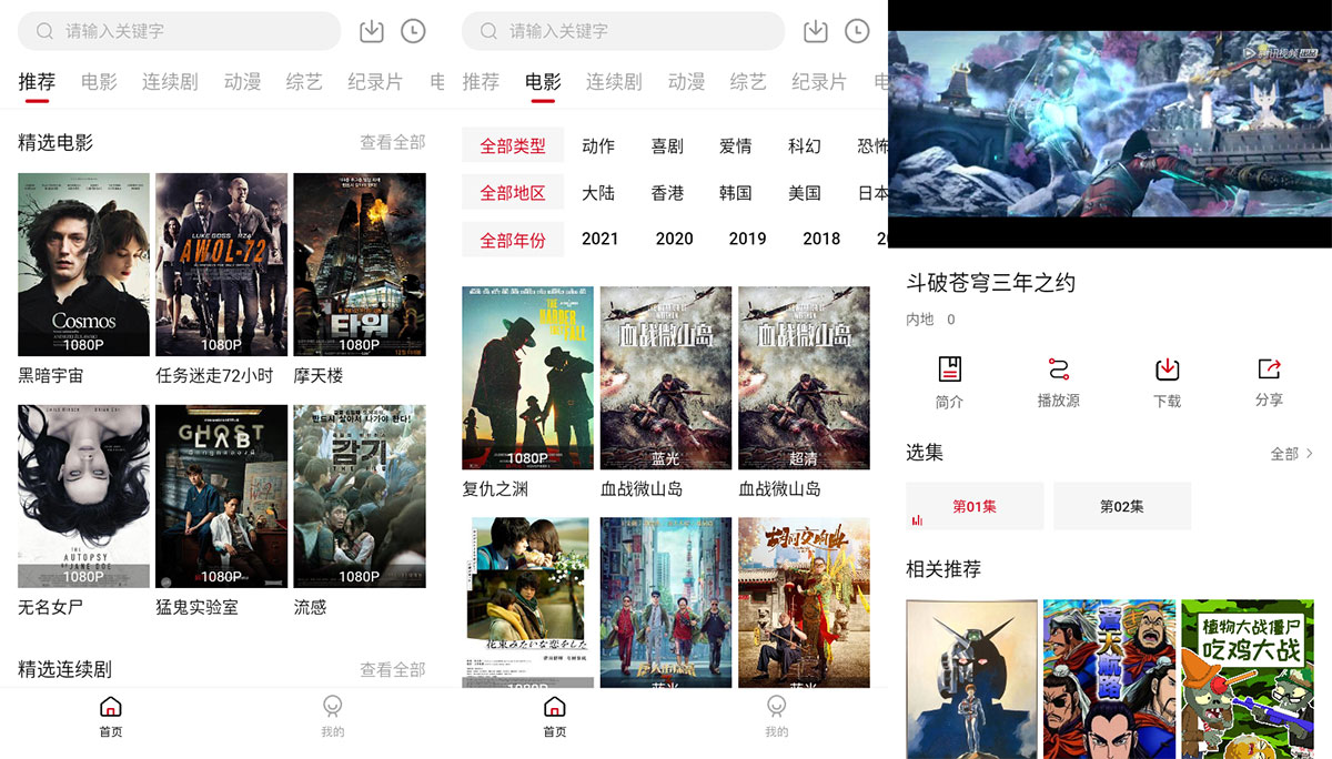 安卓 555电影 v1.7.1 去广告优化版 - 吾爱随笔资源网