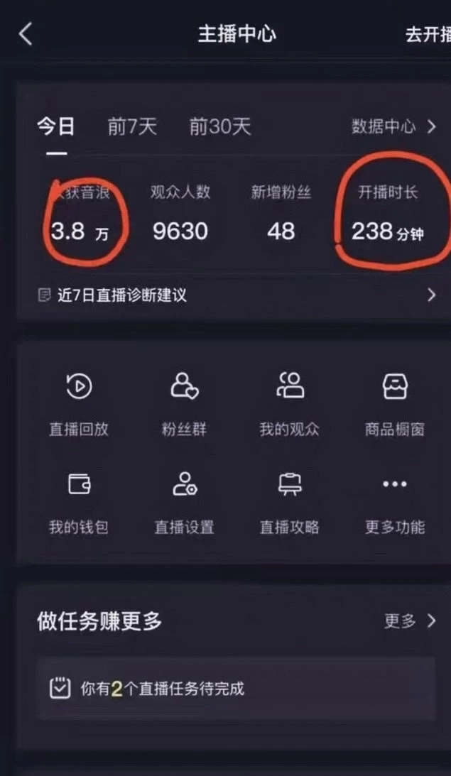 图片[2] - 抖音最新玩法，弹幕游戏直播，小白亦可上手，轻松日入2000+ - 吾爱随笔资源网
