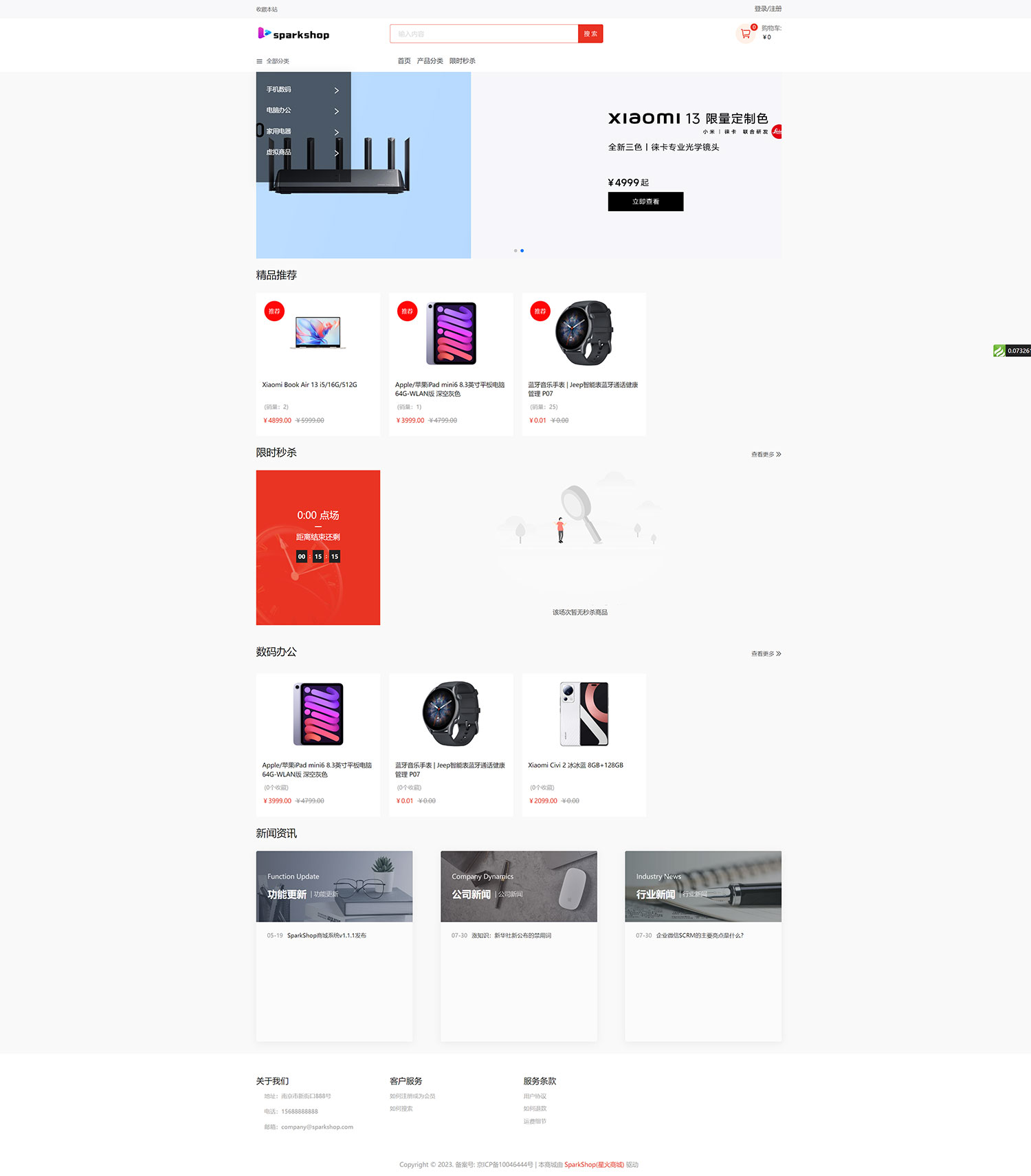 SparkShop 商城多端系统，小程序带分销功能，免费开源可商用 - 吾爱随笔资源网