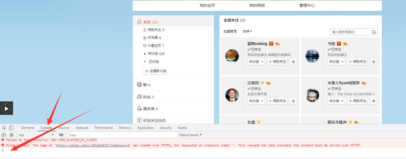 图片[2] - 快速批量取消微博关注网页脚本 - 吾爱随笔资源网