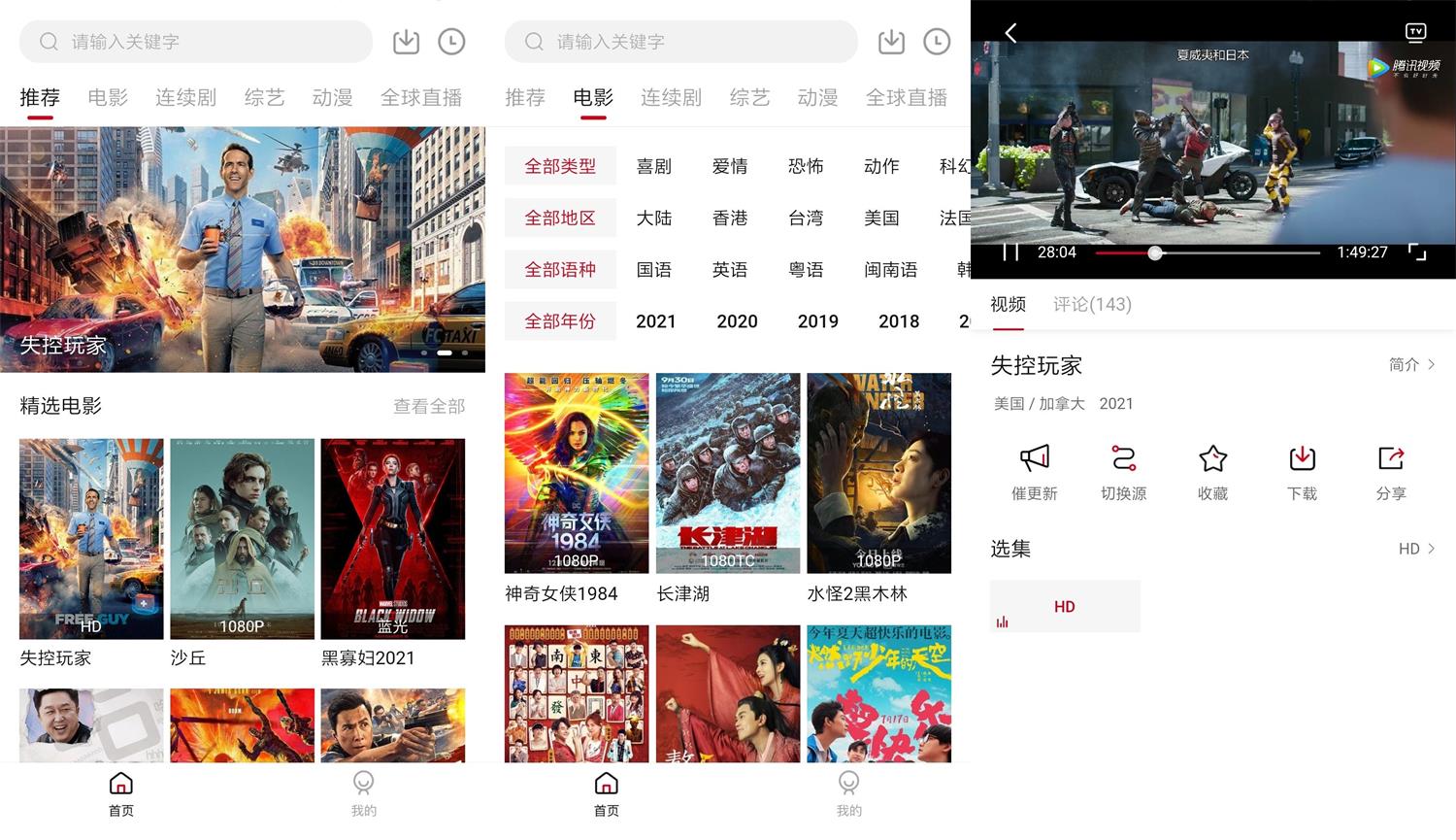 安卓 大师兄影视 v3.3.3 去广告解锁 VIP 版 - 吾爱随笔资源网