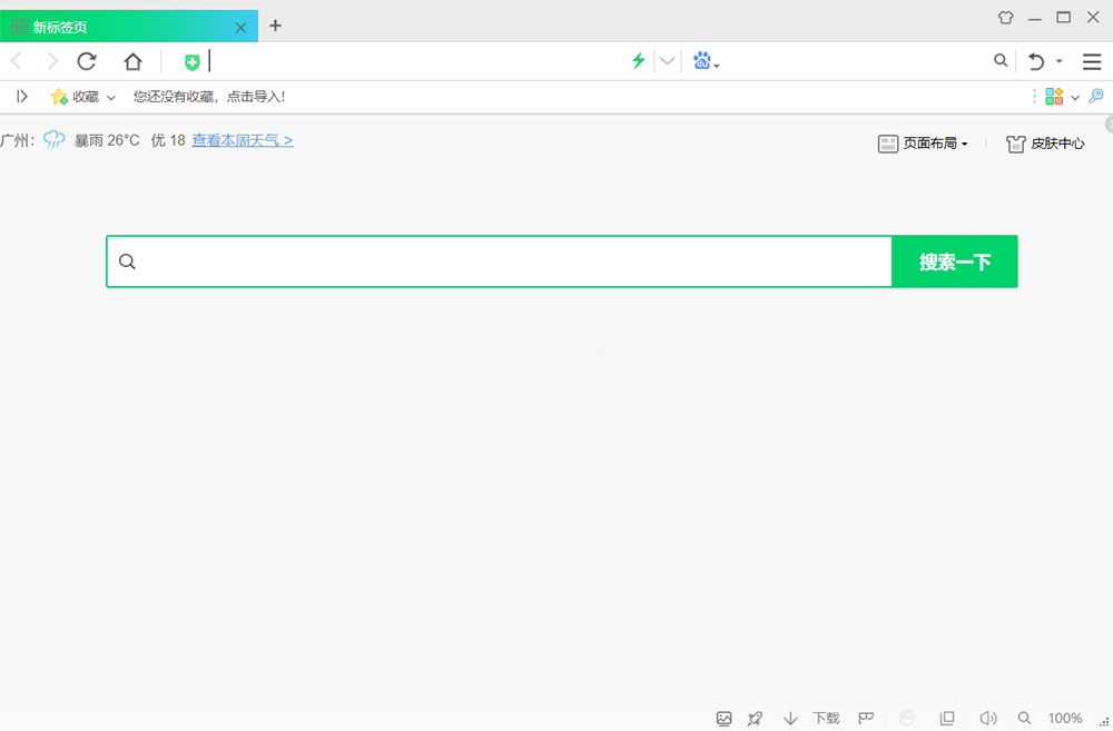 360安全浏览器 v15.1.1265.64 去广告便携版 - 吾爱随笔资源网