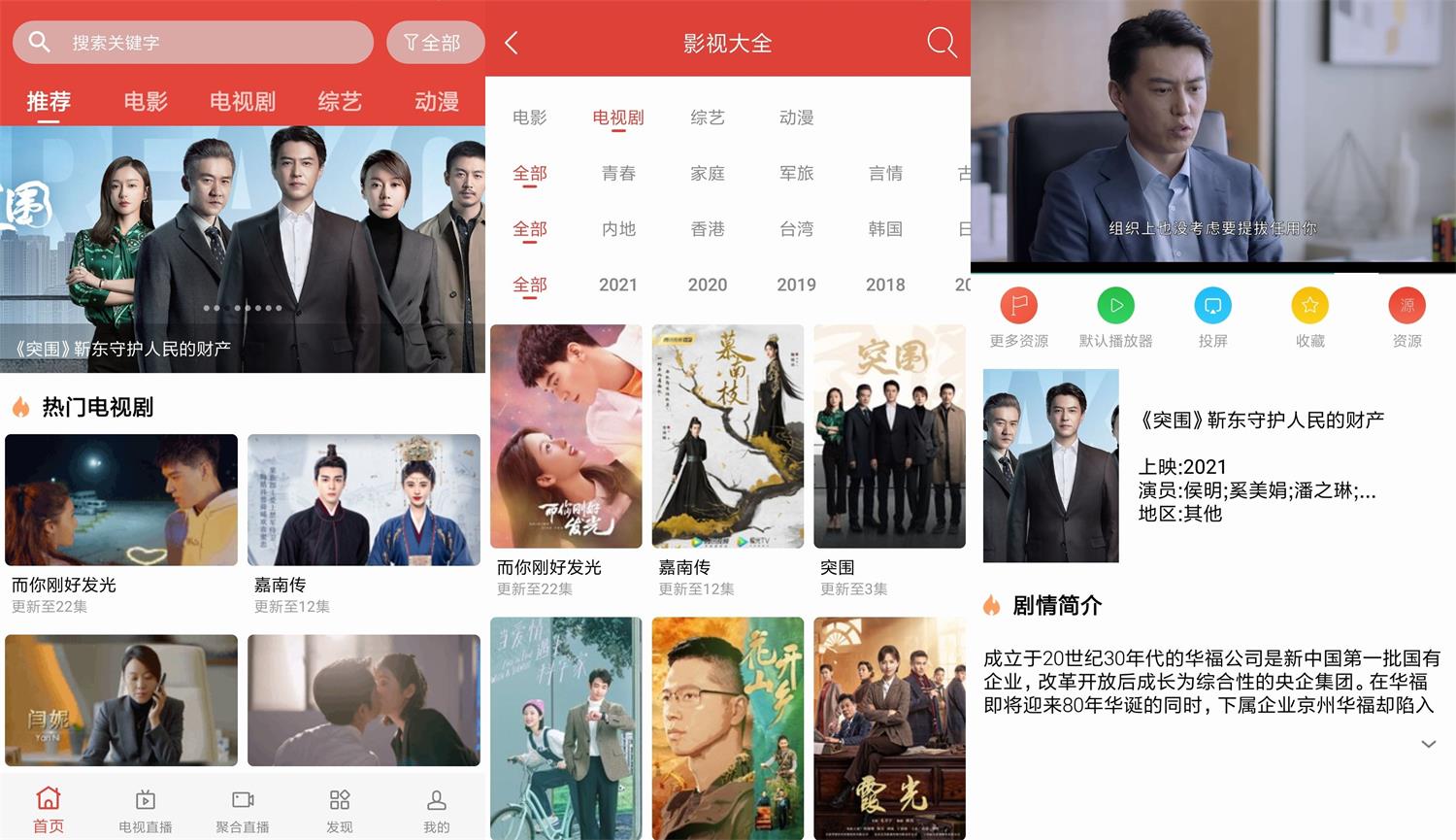 安卓 汪汪影视 v1.9 去广告绿色版 - 吾爱随笔资源网
