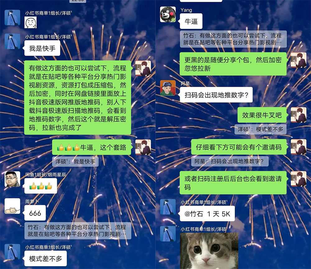 图片[2] - 影视资源链接拉新套路：效果很好的引流、拉新思路 - 吾爱随笔资源网