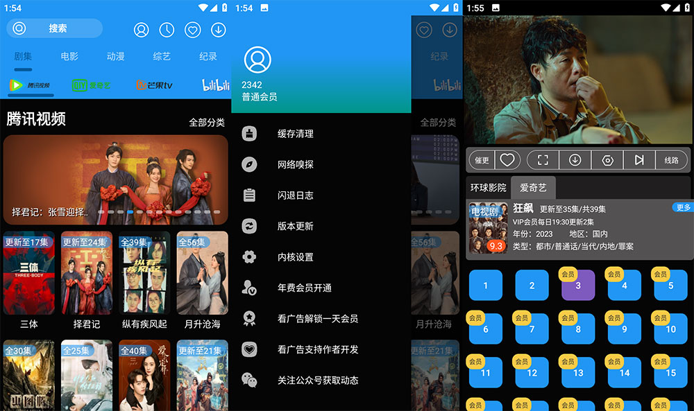 安卓 摸鱼影视 v1.1.1 去广告解锁 VIP 版 - 吾爱随笔资源网