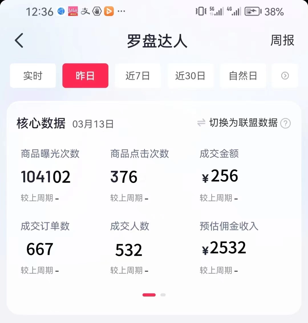 图片[3] - 通过书单号视频，全平台每周保底4000+仅需利用AI解说一键原创作品，有手就能操作 - 吾爱随笔资源网