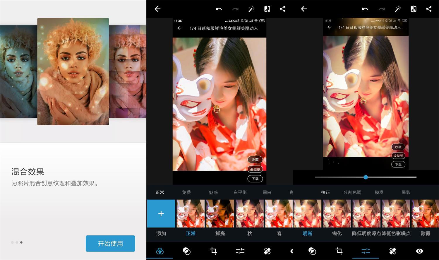 手机版PS Adobe Photoshop Express v7.9.921 解锁高级版 - 吾爱随笔资源网