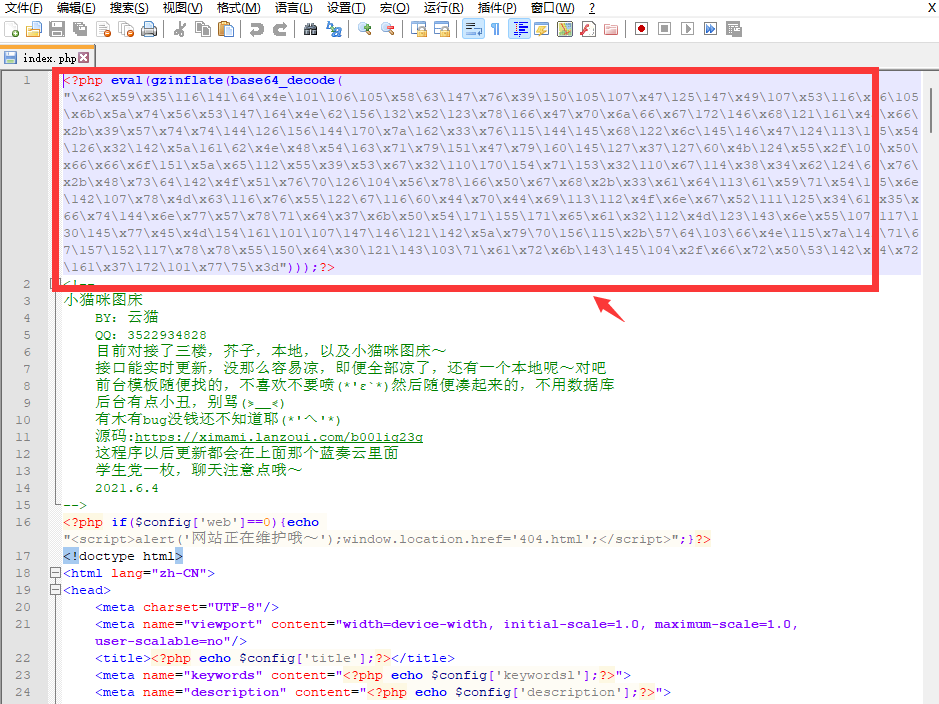 图片[2] - PHP简洁小猫咪图床源码 带12个图床接口 - 吾爱随笔资源网