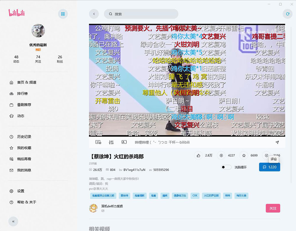 图片[2] - 云之幻 哔哩UWP B站第三方PC客户端 - 吾爱随笔资源网