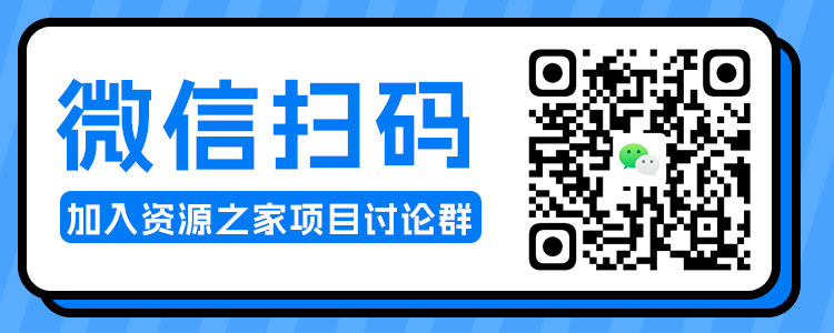 图片[2] - 求项目 求资源 求教程专用贴 - 吾爱随笔资源网