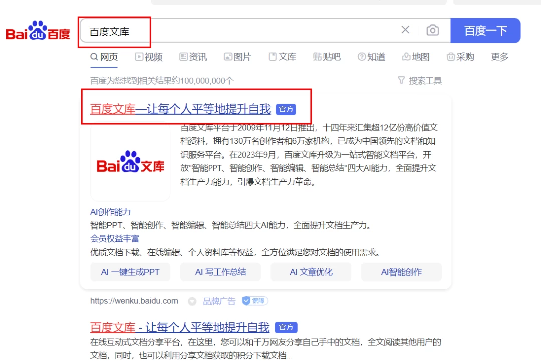 图片[2] - AI 文库被动副业变现项目分享课，一条龙实操玩法分享给你 - 吾爱随笔资源网
