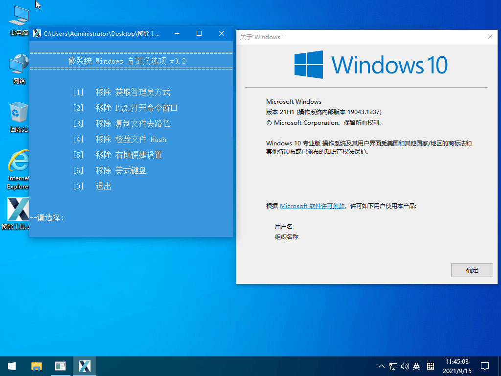 图片[2] - 小修 Windows 10 21H1(19043.1237) 精简优化版 - 吾爱随笔资源网